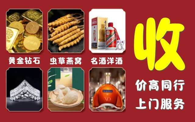 抚州乐安县回收烟酒