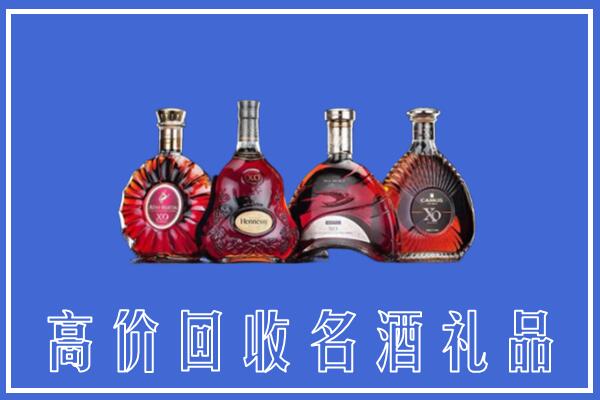 抚州乐安县回收洋酒