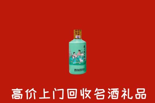 高价求购：抚州乐安县回收24节气茅台酒