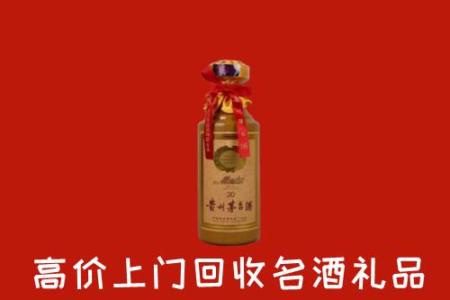 高价求购：抚州乐安县回收30年茅台酒
