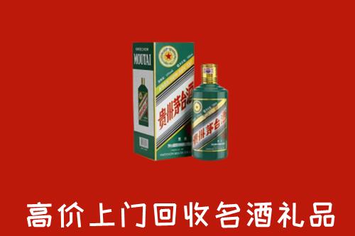 抚州乐安县回收五星茅台酒