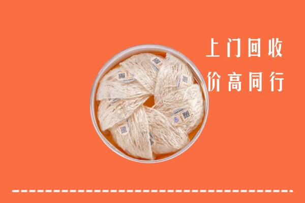 高价求购：抚州乐安县回收燕窝