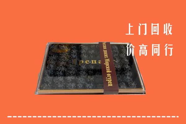 抚州乐安县回收礼盒海参